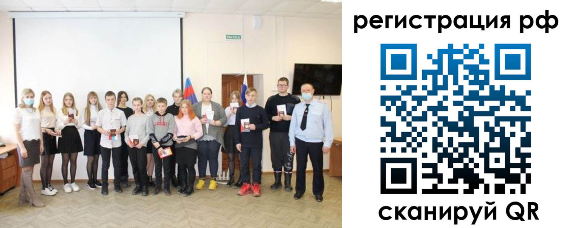 временная регистрация гарантия в Яранске