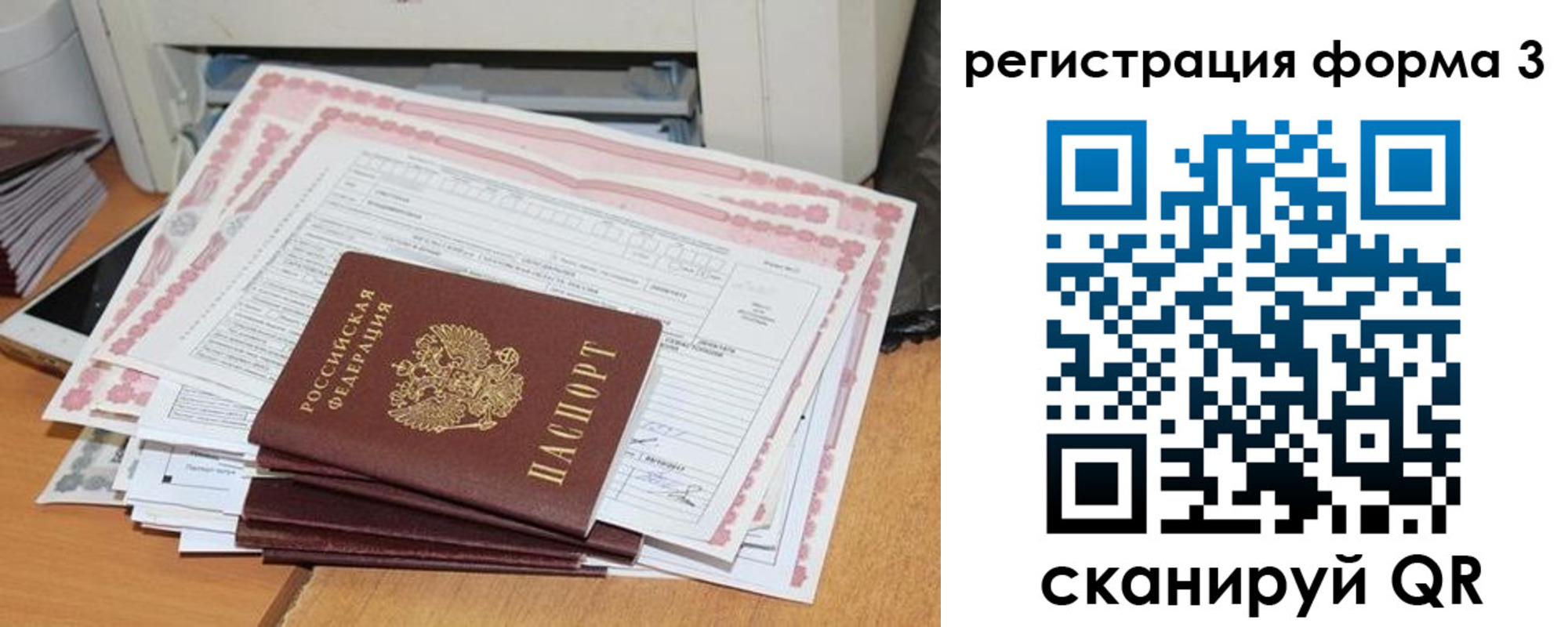 временная прописка в Яранске