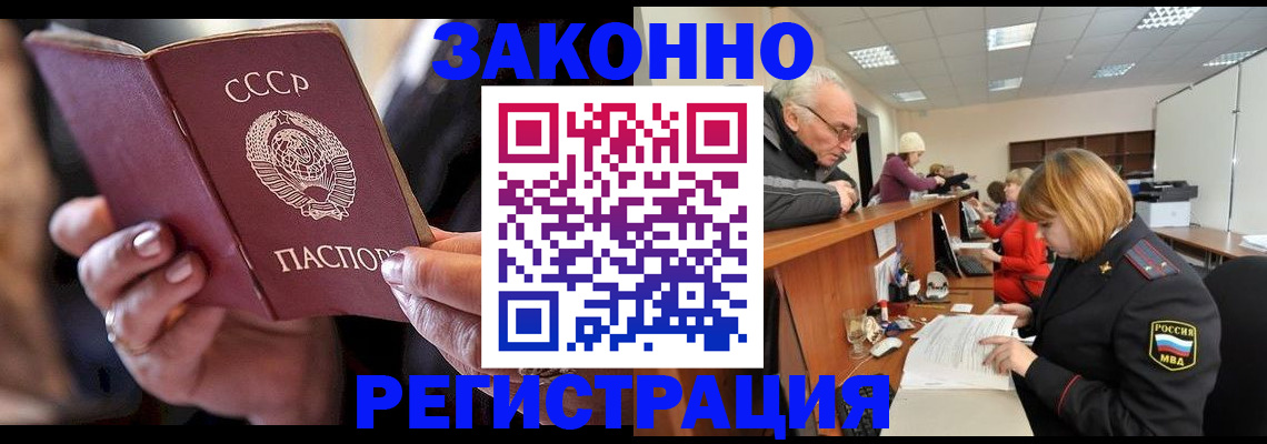 временная регистрация в Яранске