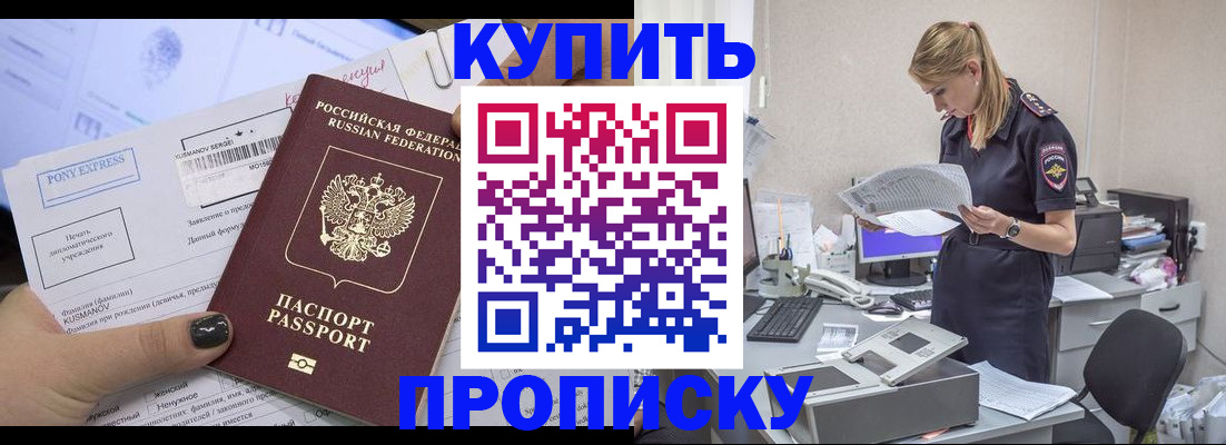 временная регистрация поиск в Яранске