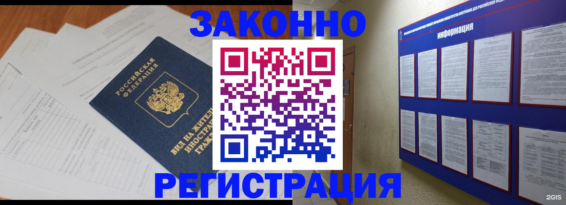 прописка паспорт в Яранске