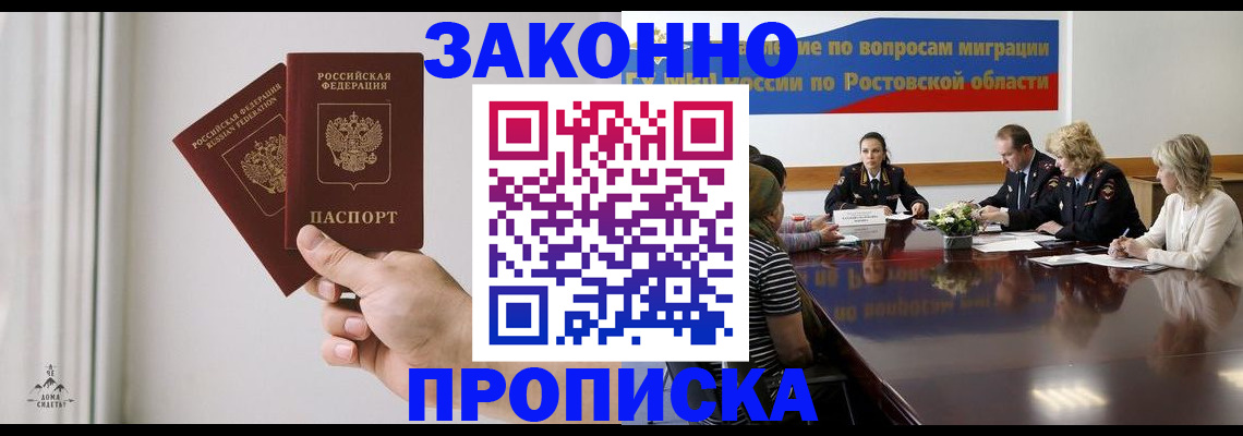 прописка в квартире в Яранске