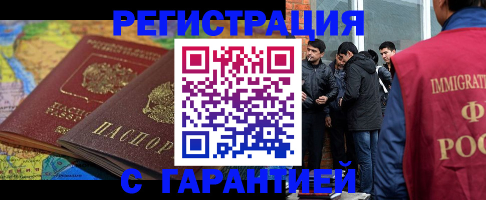 купить прописку в Яранске