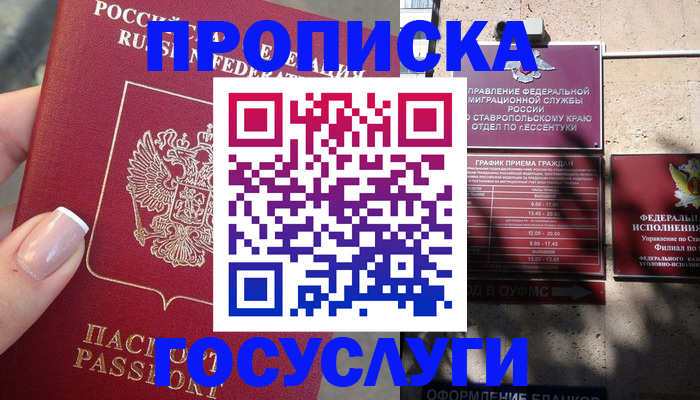 прописка гарантия в Яранске