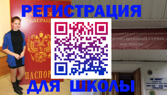 прописка для кредита в Яранске