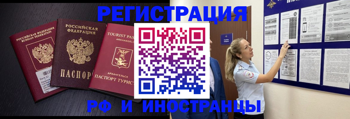 прописка паспорт в Яранске